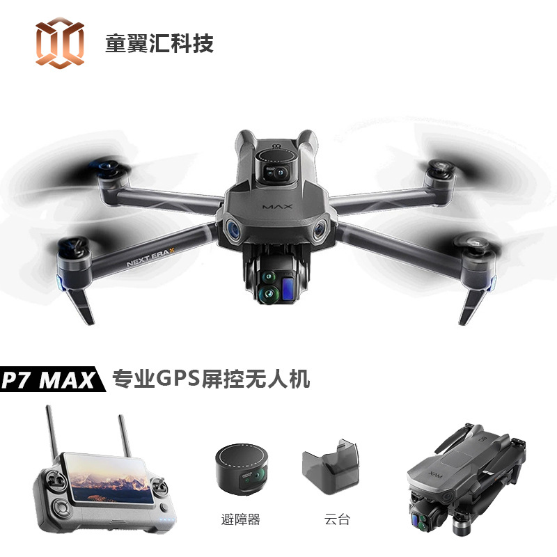 Silver Box P7 Max Drone 4K Ult - Drone Gimbal incelemesi ve fiyatı